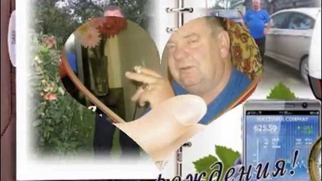 С днем рождения Папа смотреть онлайн