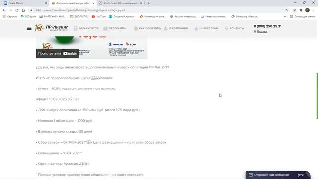 Купонный доход по облигациям 2021, отчет за апрель. смотреть онлайн