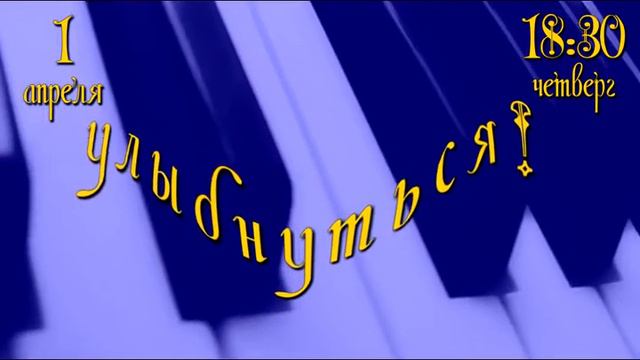 Тверская филармония Ансамбль Эрмитаж 1 апреля.avi смотреть онлайн