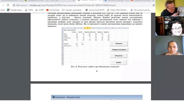 Відеолекція 9-2. VBA в Excel смотреть онлайн