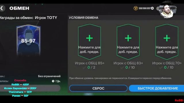 Безумная Команда Года FC mobile 24 • TOTY Делаем Состав FC 24 смотреть онлайн