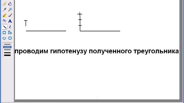 деление отрезка на 3 части.mp4 смотреть онлайн