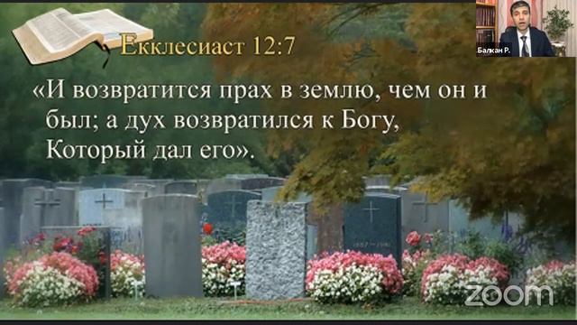 Откровение раскрывает смертельные заблуждения. Откровение надежды | Руслан Балкан смотреть онлайн