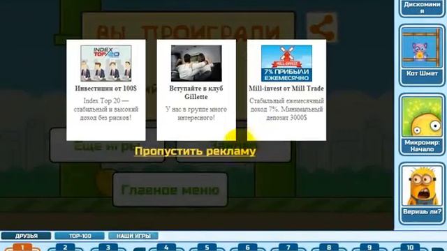 Обзор игр в вк (Flappy Birds) смотреть онлайн