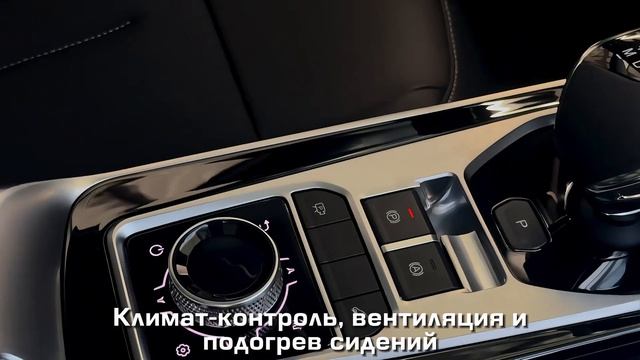 Jetour X90 Plus 2023 || Базис-Моторс Тюмень смотреть онлайн