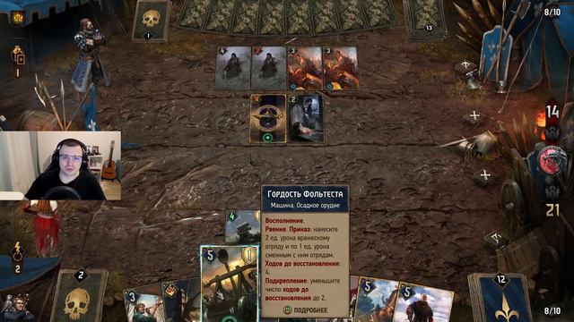 Север на Осаде (Побуждение к действию). Февраль 2022г. Гайд + бои. Патч 10.2 смотреть онлайн