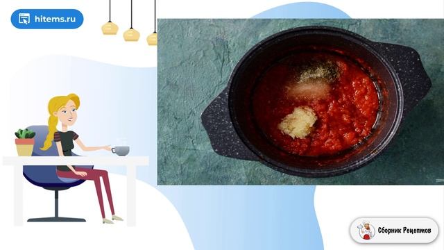 Сборник рецептов