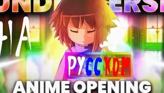 Кавер на Русском на песню The Underverse Opening  /  Thai McGrath Anime Music