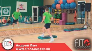 Комбинация по степ-аэробике №1 под музыку и счет. Андрей Лыч