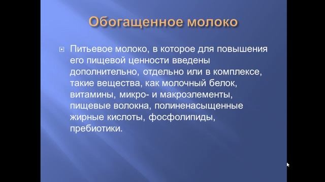Виды молока: топленое, стерилизованное, ультрапастеризованное. Молочные напитки смотреть онлайн