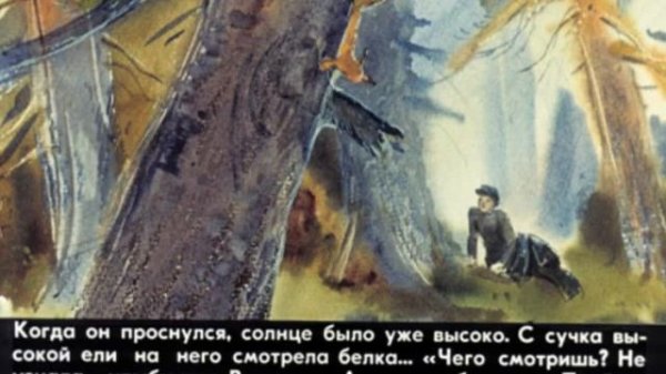 777. Васюткино озеро (1981 год)