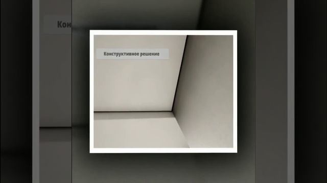 Теневой потолок со световыми линиями в Бресте смотреть онлайн