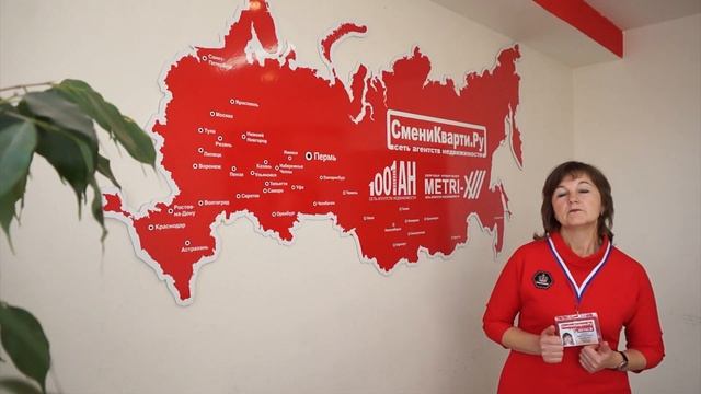 Отзыв о работе в Федеральной сети агентств недвижимости СмениКварти.Ру