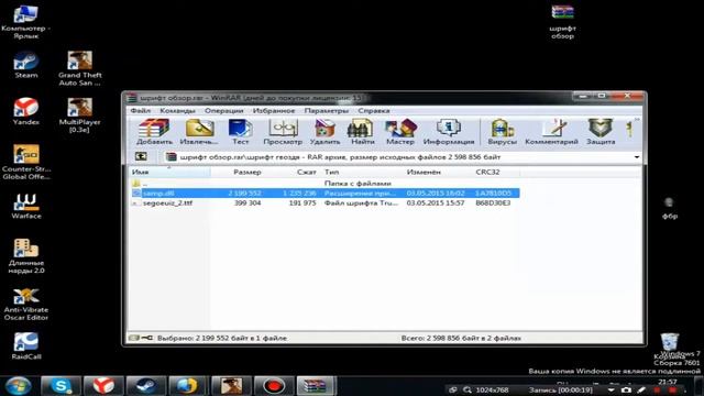 Как поставить шрифты в гта самп [очень легко] смотреть онлайн