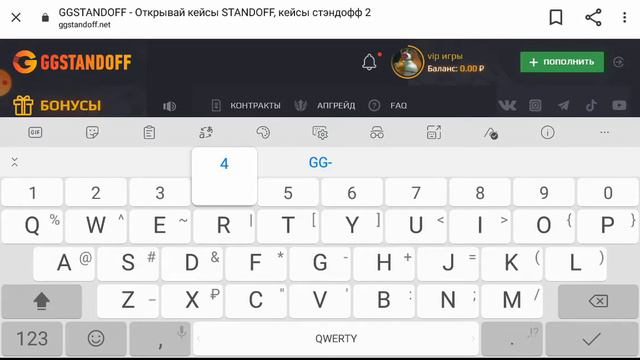 Проверка ютубера промо на сайт GG STANDOFF 😌 смотреть онлайн