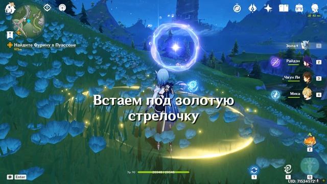 Сфера потенциальной энергии в Genshin Impact 4.2 смотреть онлайн