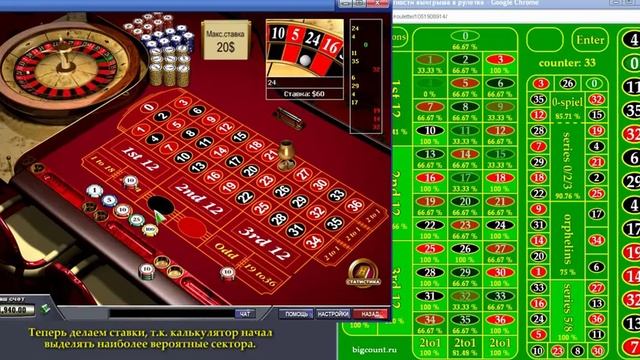 Калькулятор вероятности в европейской рулетке смотреть онлайн
