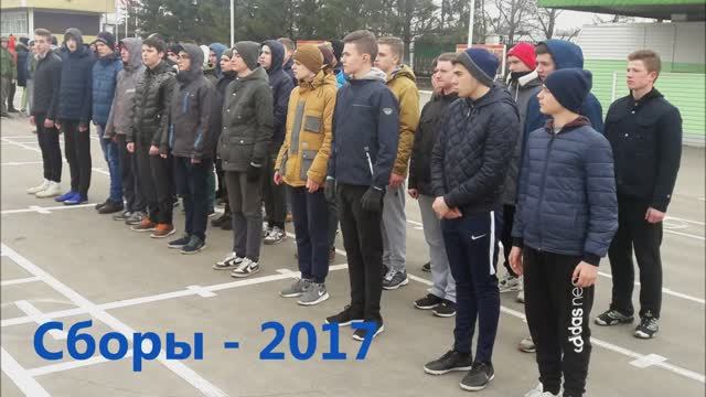 Учебные сборы. 2017 год смотреть онлайн