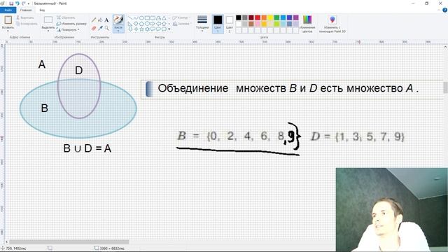 Понятие множества. Математика 6 класс смотреть онлайн