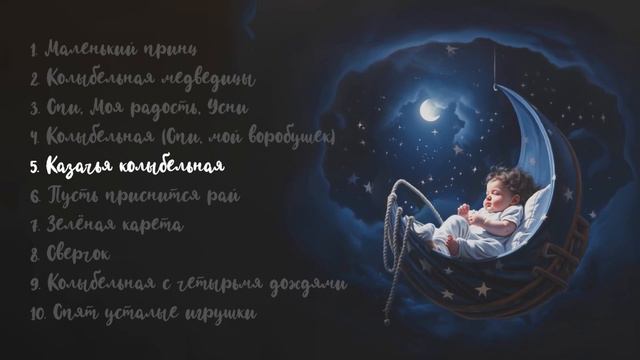 Алиса Игнатьева - Казачья колыбельная смотреть онлайн