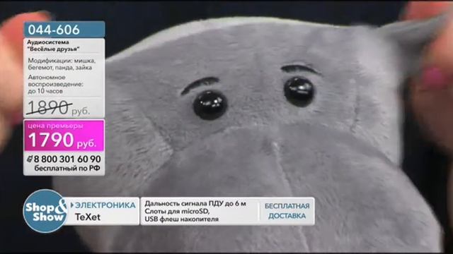 Shop & Show (Электроника). [044-606] TeXet Стереофоническая акустическая система «Весёлые друзья» смотреть онлайн