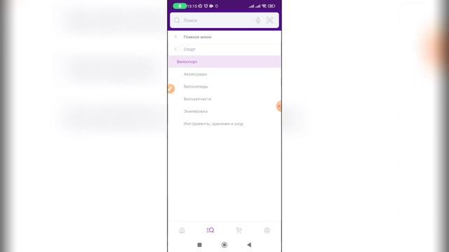 Как изменить адрес доставки на Вайлдберриз? смотреть онлайн