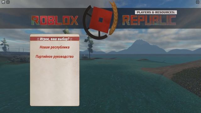 ROBLOX REPUBLIC PROJECT | Main menu (map) show test смотреть онлайн