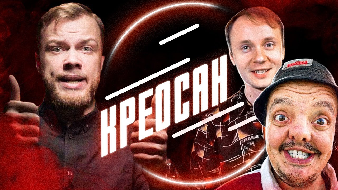 Креосан и СуперСус - жертвы Чернобыля смотреть онлайн