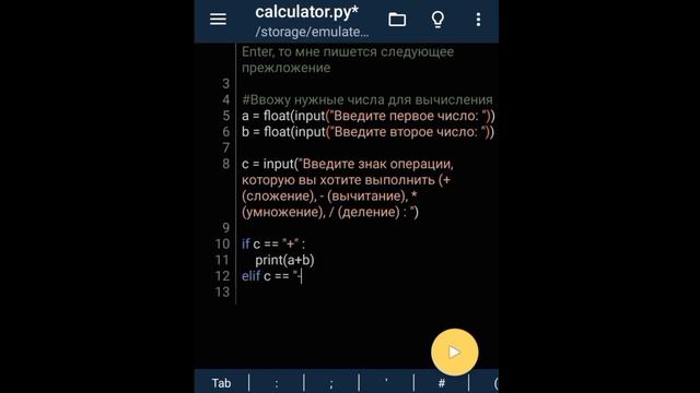 Создание простенького калькулятора на Python смотреть онлайн