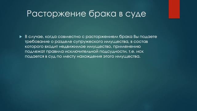 Как подать заявление на развод смотреть онлайн