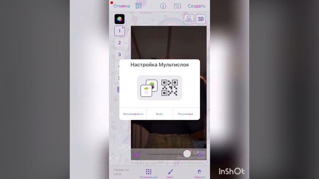 как сделать свои коды в Video Star) смотреть онлайн