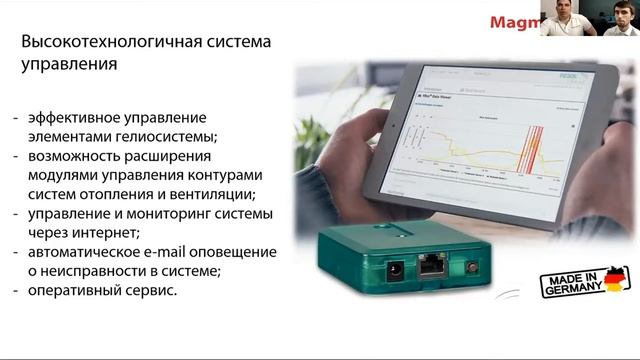 Запис вебінару від компанії “Magma Energy” смотреть онлайн