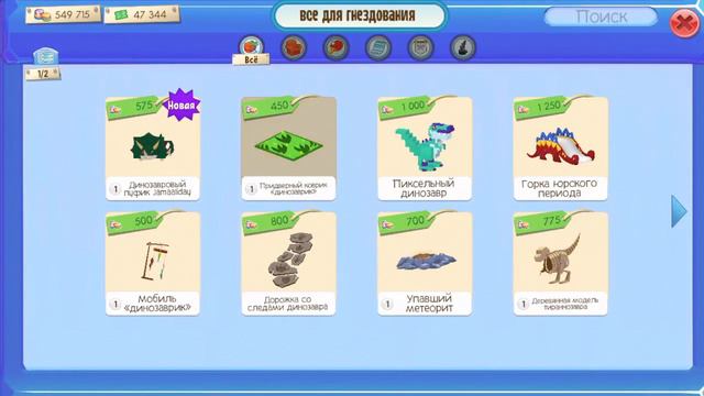 Играем в Animal Jam🎀 | Меняем животное✨ | #7 смотреть онлайн