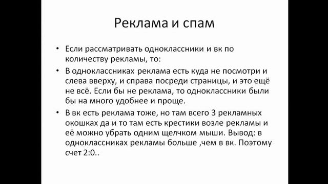 Что лучше одноклассники или вконтакте? смотреть онлайн