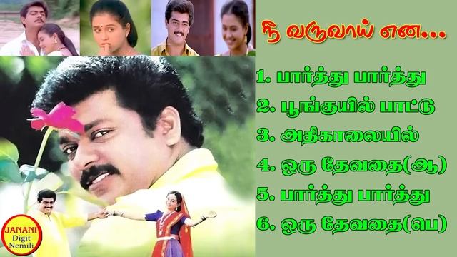 Nee Varuvai Ena Super Hit Songs High Quality Mp3-2023 смотреть онлайн