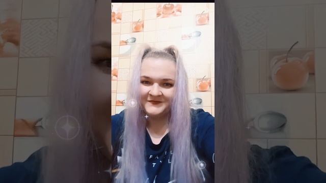 Переборщила с тоником/Стала фиолетовая/В любом случае лучше, чем желтая/ смотреть онлайн
