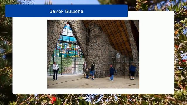 Замок Бишопа смотреть онлайн