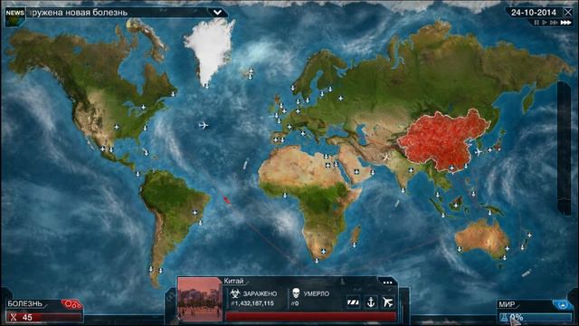 Plague Inc (Бактерия) смотреть онлайн