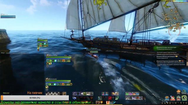ArcheAge, Заепало всё))) смотреть онлайн