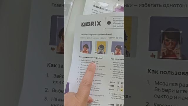 Обзор набора QBRIX на формате А4 смотреть онлайн