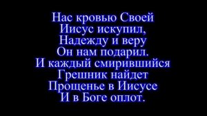 Великому Богу хвалу вознесем