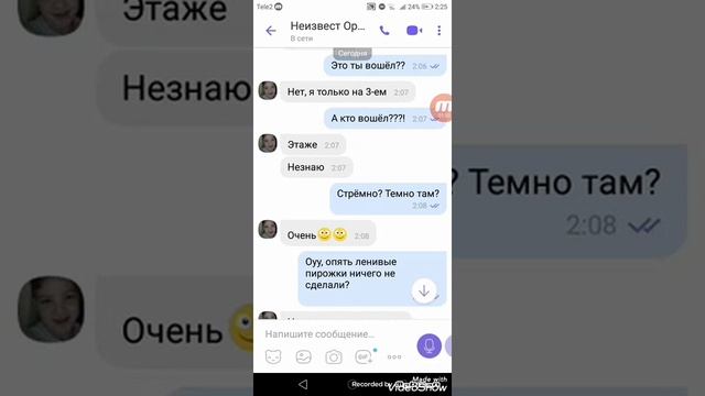 Переписка с..... Даней, было стрёмно????!!!! смотреть онлайн