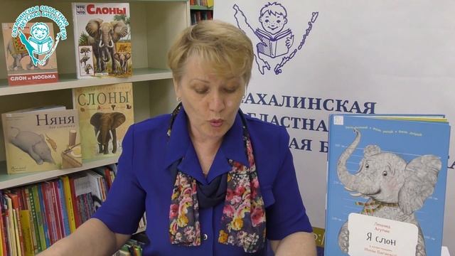 Гаврилов Л.Н. "Слонёнок Рам" смотреть онлайн