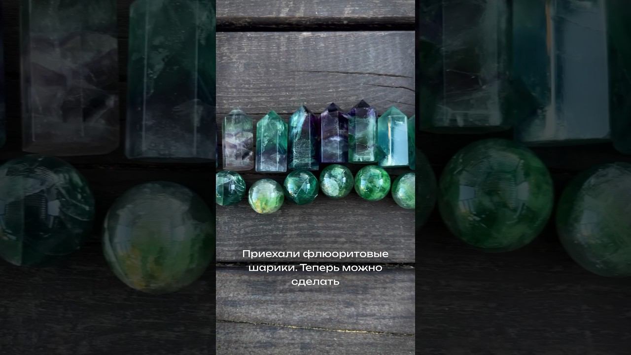 Камни для жезлов из флюорита #кудесникдобрыня #руническийжезл смотреть онлайн