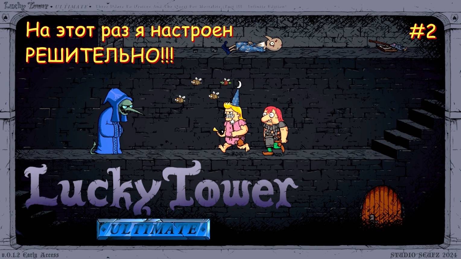 Lucky Tower Ultimate. На этот раз я настроен решительно! #2