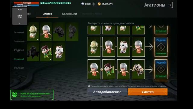 Lineage2M .Один день из жизни Орба безДОНАТного .Эрика 6. Открытие карт и агатионов. смотреть онлайн