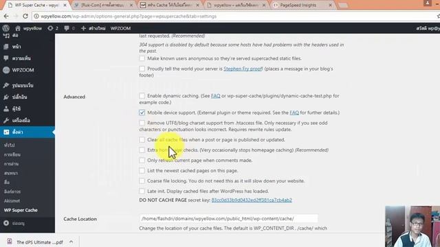 ติดตั้ง wp super cache ใน wordpress смотреть онлайн