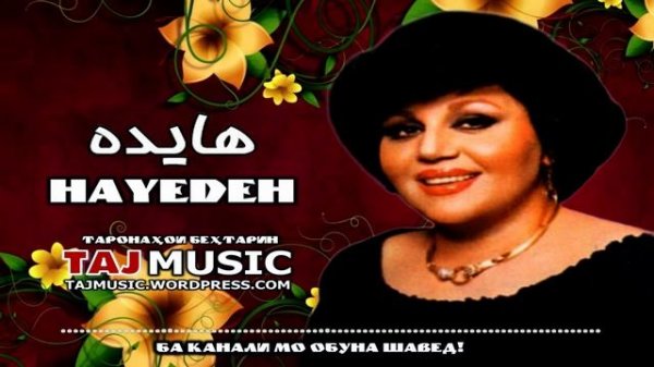 Hayedeh - Legendary Persian Diva