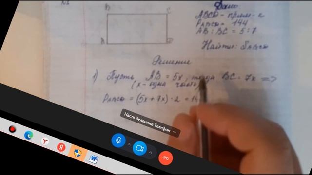 Найдите площадь прямоугольника, если его периметр равен 144 см, а стороны относятся как 5:7. смотреть онлайн