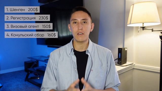 РАСХОДЫ НА ВИЗУ В США / 2022 / Сколько потратил? смотреть онлайн